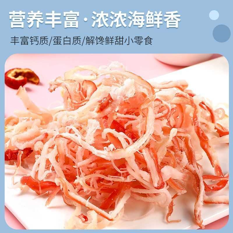 即食碳烤鱿鱼干条须手撕鱿鱼丝海味海鲜休闲零食解馋小吃北海特产