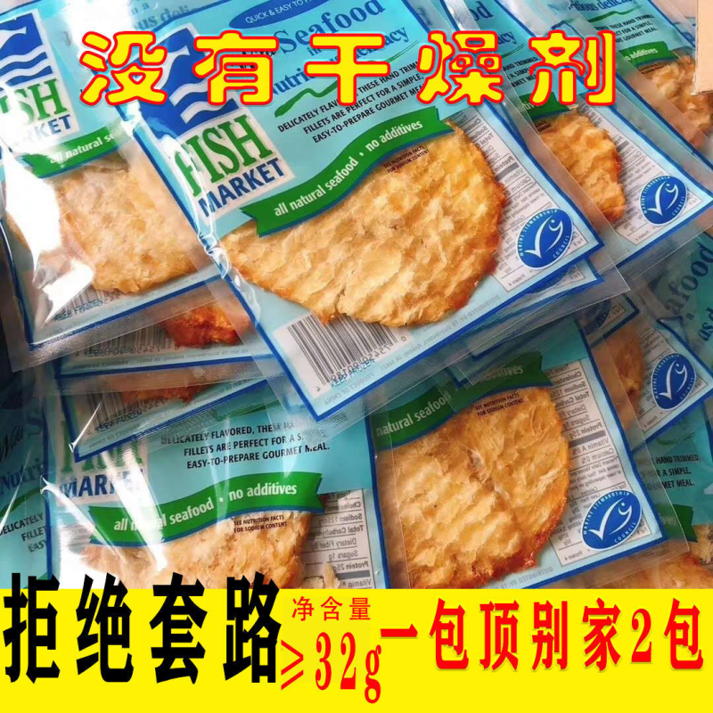 青岛原产地出口品质烤鱼片即食海现烤无淀粉鳕鱼片整体40g左右/包