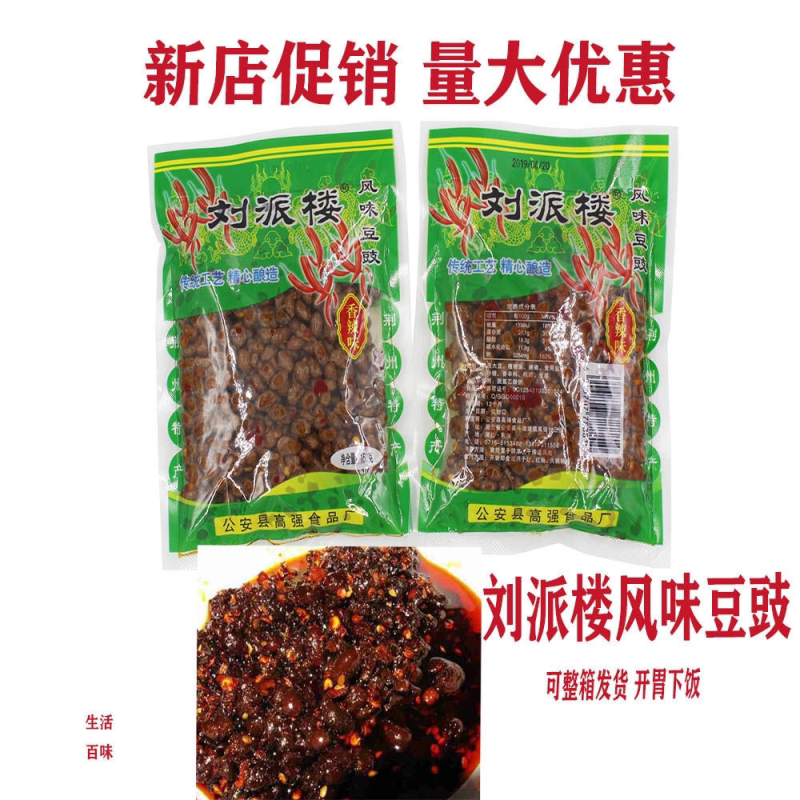 风味豆豉下饭菜酱豆腊八豆辅料湖北荆州公安特产香辣味豆豉