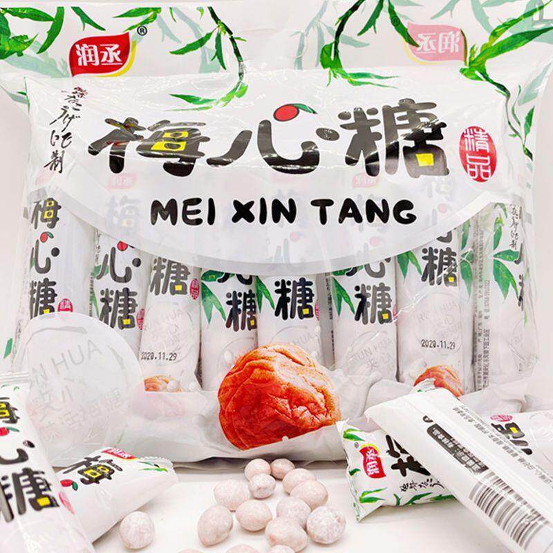 经典梅心糖陈皮青梅味梅心糖奶香话梅糖硬质糖果怀旧休闲零食