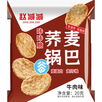 荞麦锅巴解馋低脂苦荞粗粮休闲非油炸脆片无糖精即食追剧薯片零食