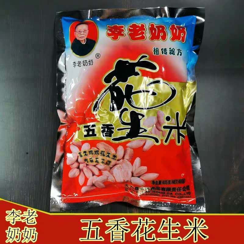 安徽无为特产正宗严桥李老奶奶五香花生米小吃下酒菜地方特产包邮