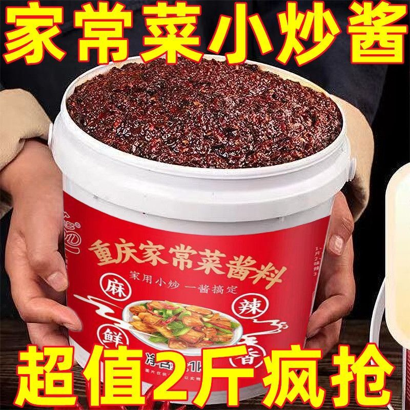 【桶装】正宗家常菜小炒酱素菜荤菜一酱搞定回锅肉小炒肉家用炒菜