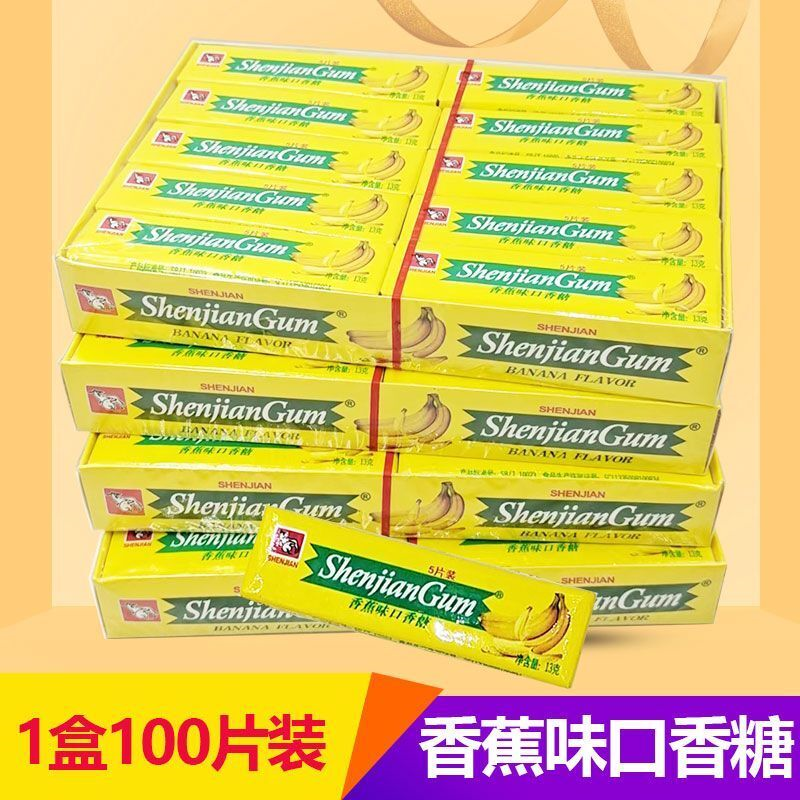 老款香蕉味口香糖批发价薄荷咖啡味泡泡糖高颜值盒装随身携带糖果