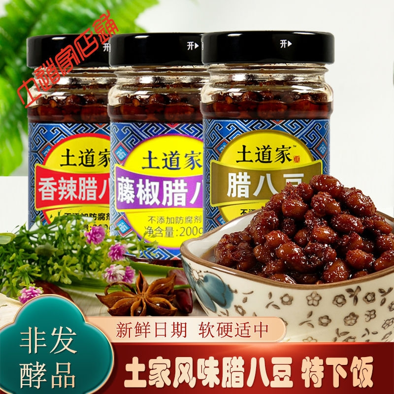 湖北特产土道家腊八豆山乡农家下饭菜拌面酱香辣豆瓣酱黄豆酱即食