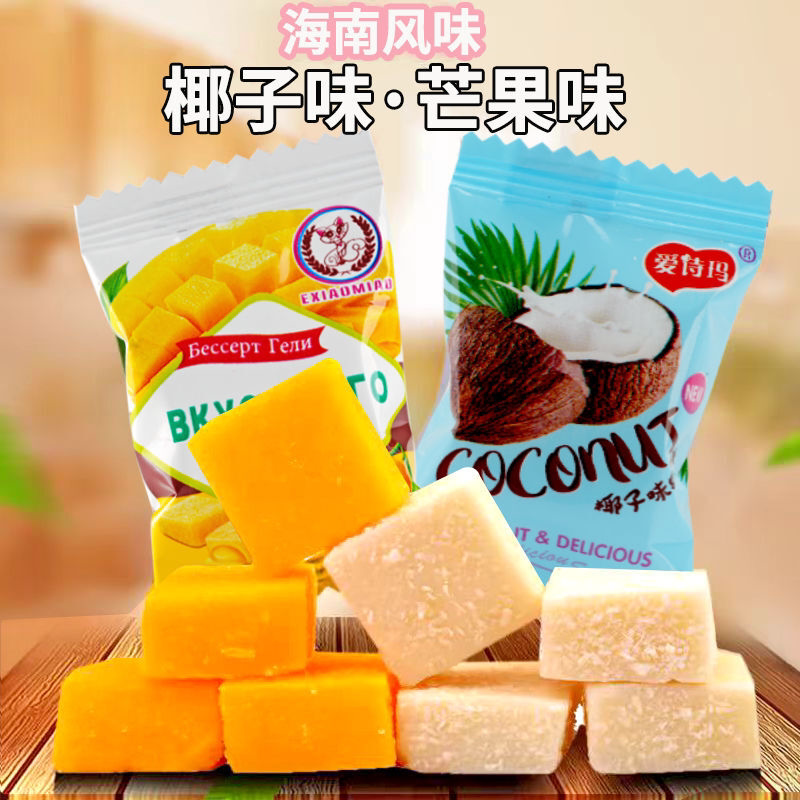 特浓可可椰子味糕软糖海南风味特产芒果味软糖喜糖果年货零食批发