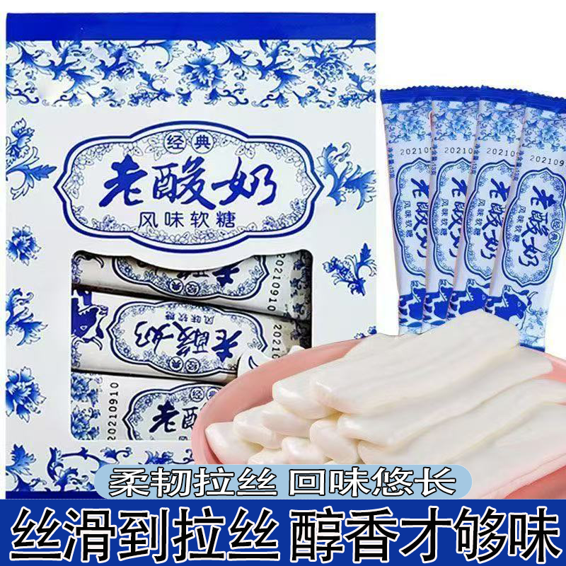 拉丝老酸奶软糖原味奶味浓郁老少皆宜儿时的记忆独立包装解馋零食