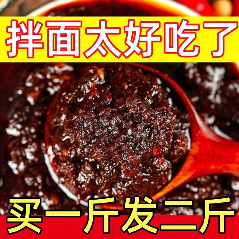 【买就送】老北京炸酱面专用拌面酱酱料包酱拌面酱料下饭肉酱袋装