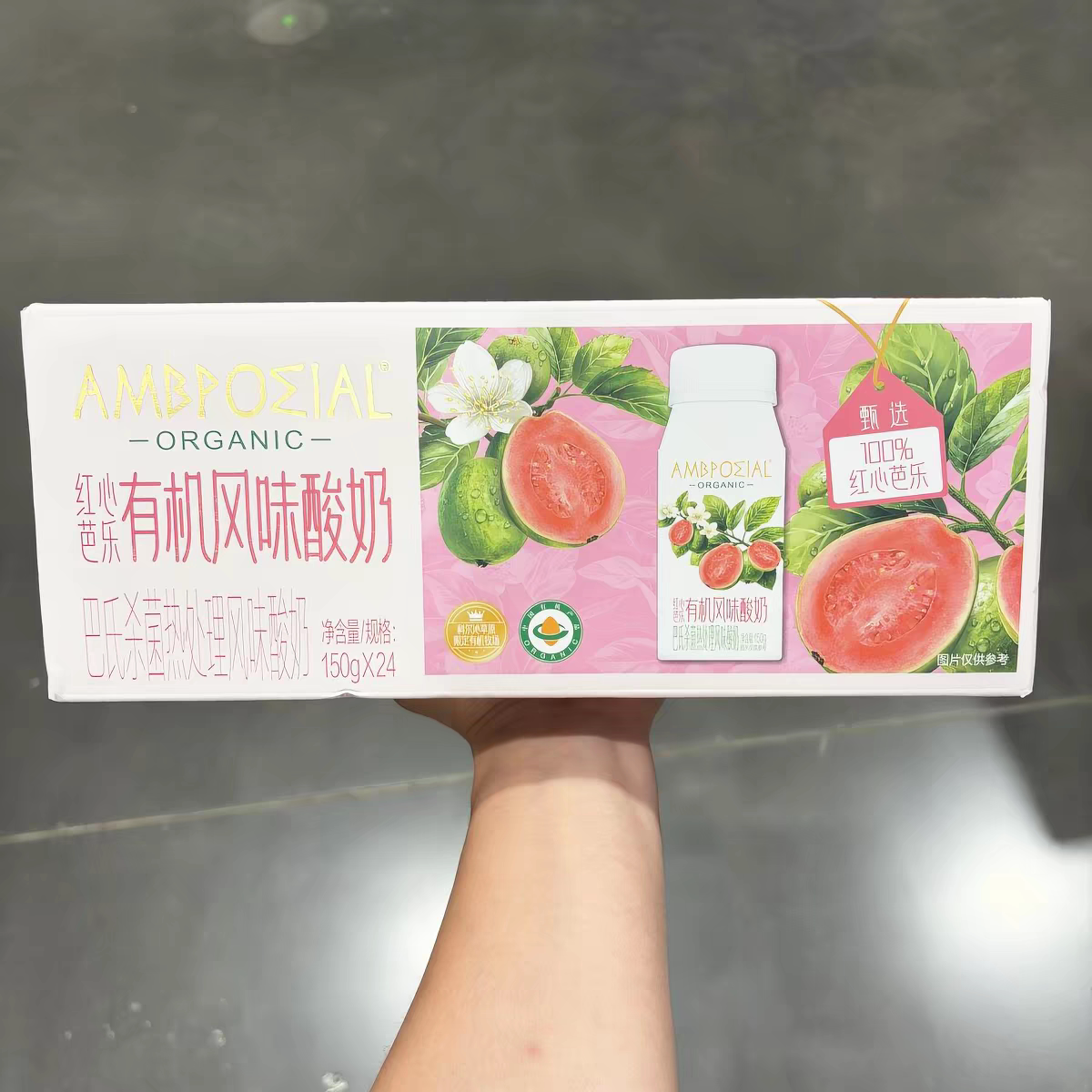 山姆MM红心芭乐有机风味酸奶营养水果清新奶香浓郁代购官方旗舰店