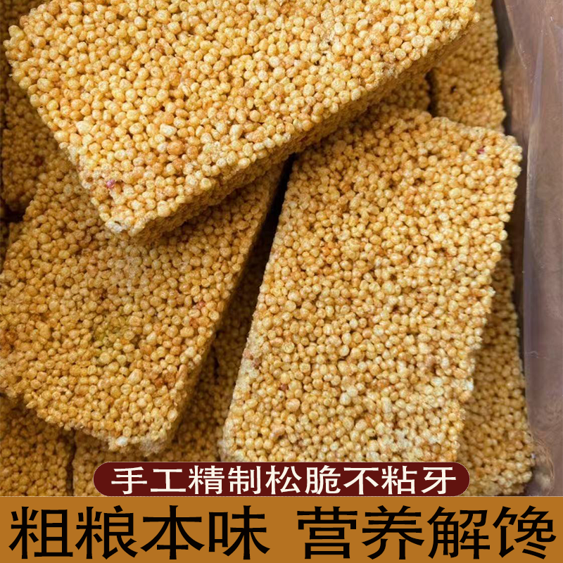 儿时回忆红糖小米广西怀旧营养又解馋唇齿留香的回忆上学健康零食