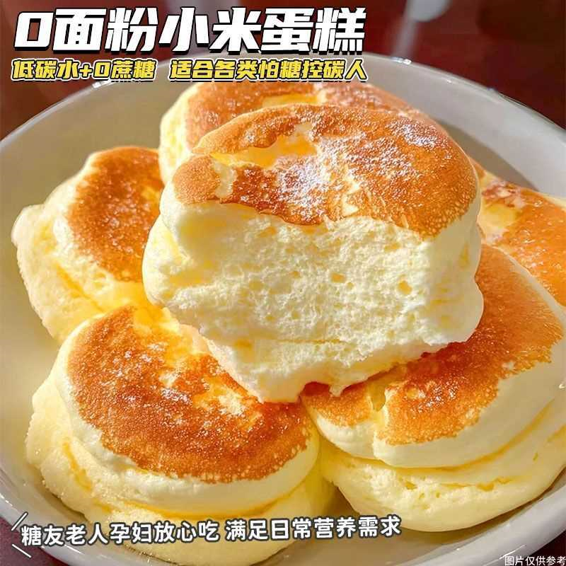 无面粉低碳水】小米红豆面包营养早餐0控无糖精尿人代餐零食