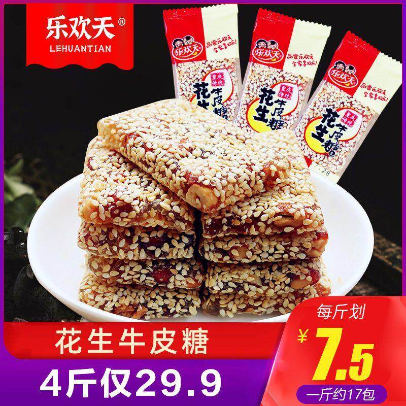 花生牛皮糖芝麻糕点零食芝麻味正宗软糖200克-4斤新年糖果牛皮糖