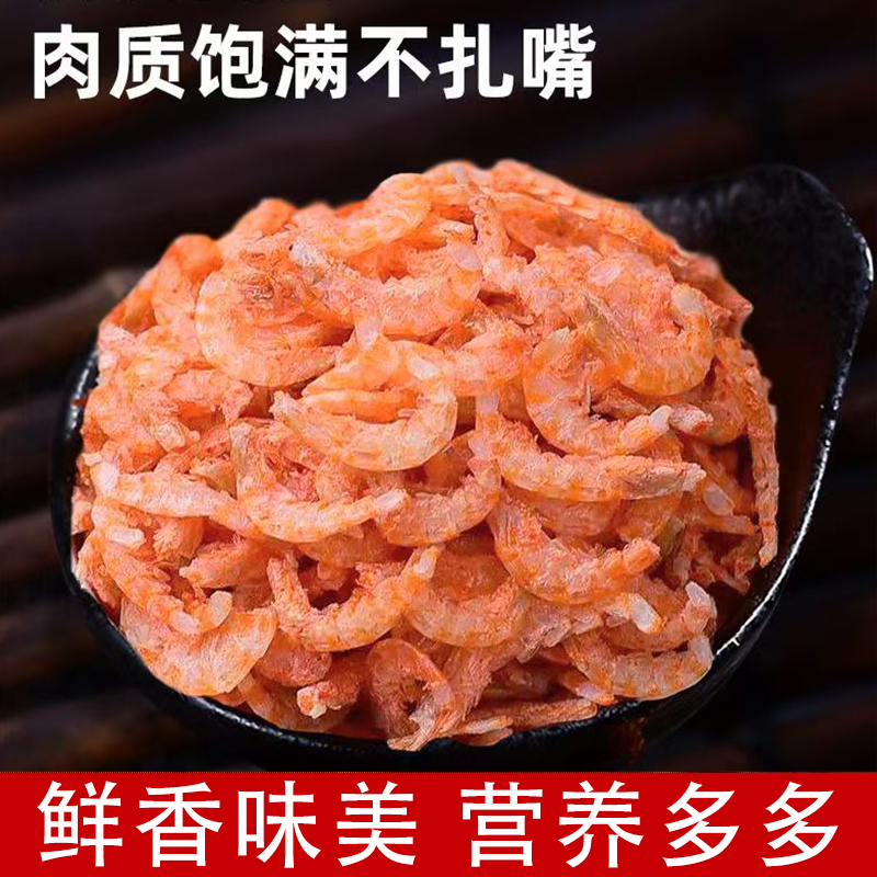 新晒大虾肉正宗南极磷虾干磷虾仁海产品新鲜无添加干货去壳纯虾肉