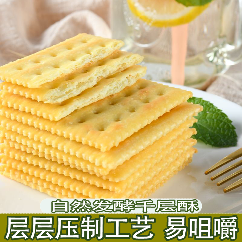 山药苏打饼干点心饱腹代餐独立包装蓬松酥脆满心舒适全家爱吃