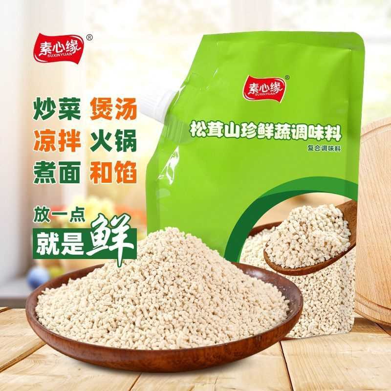 素心缘松茸山珍调味料家用炒菜炖汤煮面和馅凉拌提鲜调味素食食品