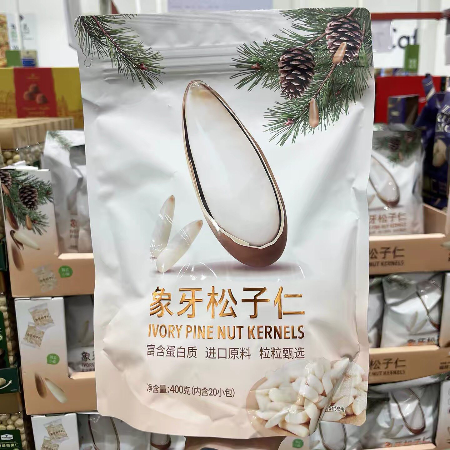 山姆何字象牙松子仁颗粒饱满原香原味即食超方便代购官方旗舰店