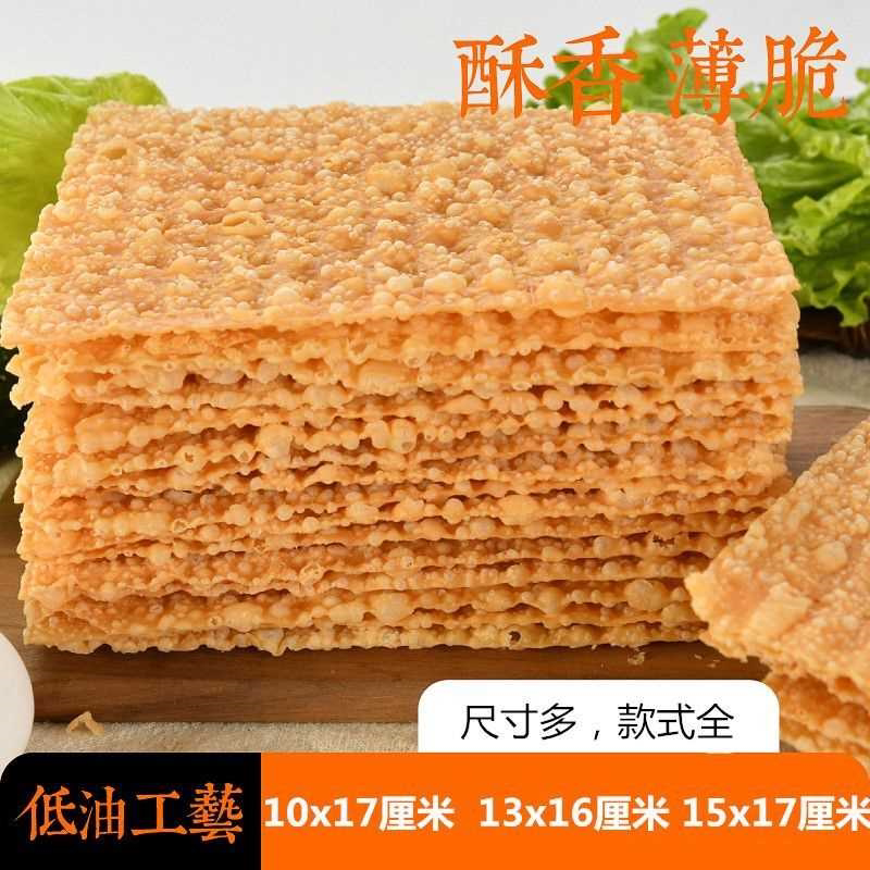 煎饼果子薄脆皮脆饼山东杂粮天津薄脆煎饼果子麻叶专用零食家商用