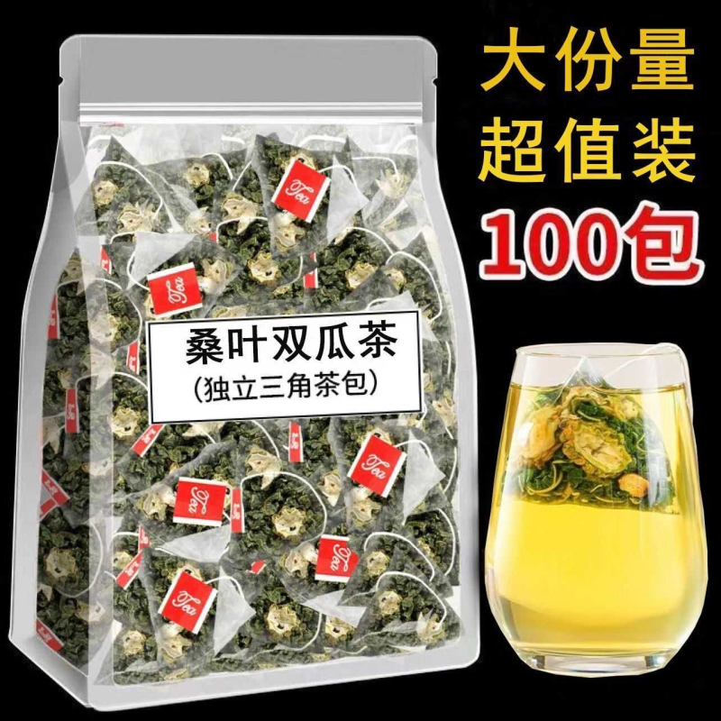 桑叶苦瓜冬瓜皮茶桑叶双瓜茶养生茶桑叶双胍茶泡水喝的养生茶同款