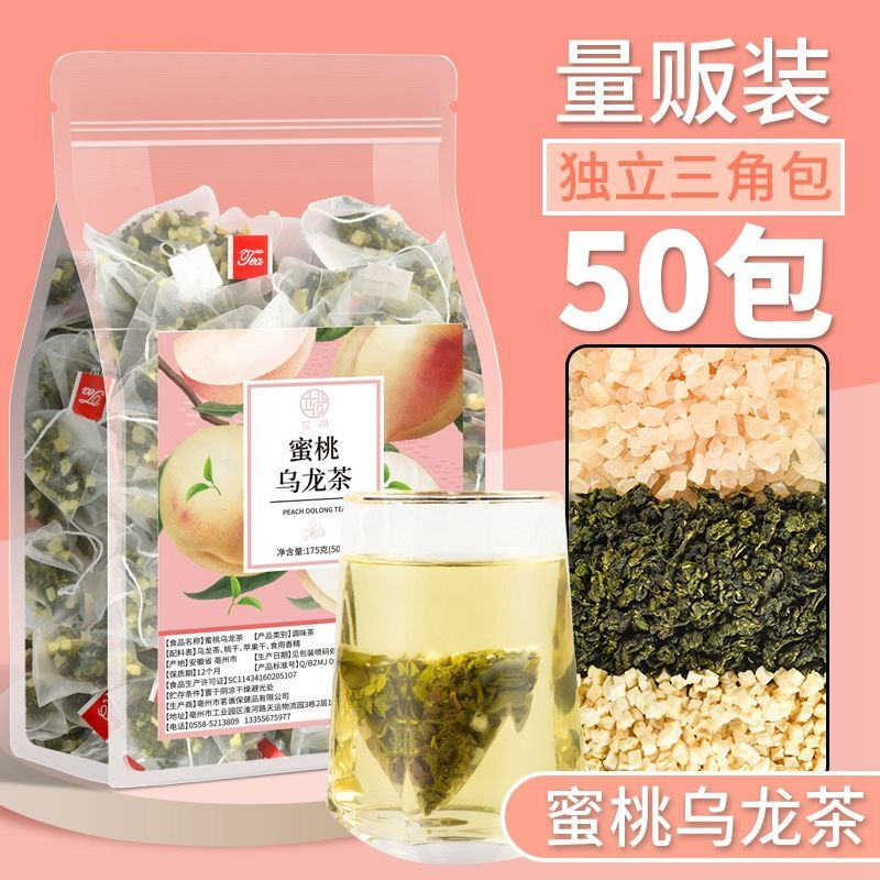 蜜桃乌龙茶白桃茶包花果三角袋泡茶叶组合水果茶袋装冷泡茶可商用
