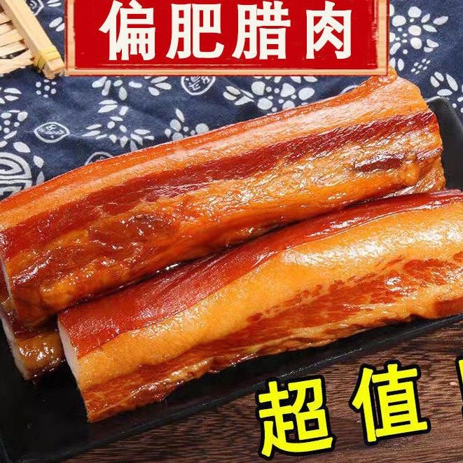 四川正宗烟熏腊肉湖南土特产腌肉农家自制五花老咸肉腊味干货批发