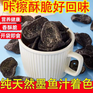 喜盈盈墨鱼片酥香满溢鲜香墨鱼汁酥脆不油腻解馋轻负担健康零食