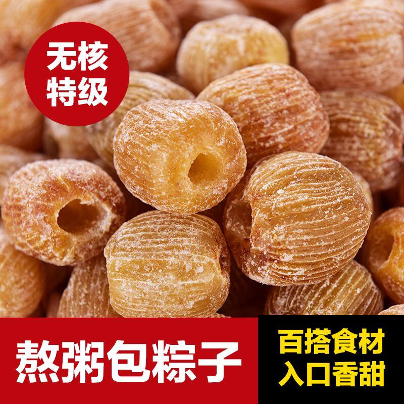 赞皇金丝蜜枣煲汤用有核干蜜枣无核蜜饯包粽子健康零食补气血