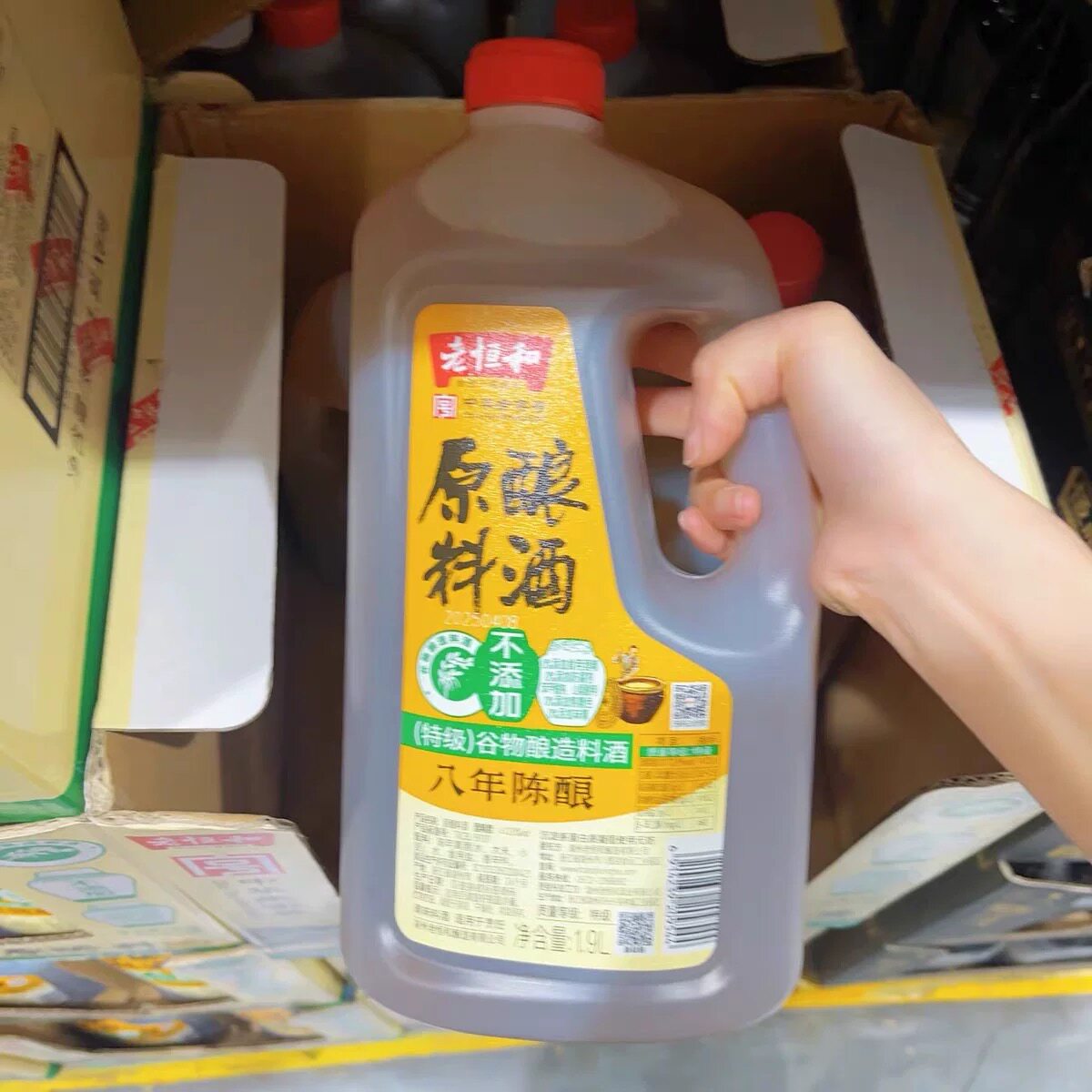 山姆MM老恒和原酿料酒酒香浓郁久烹不散香味更持久代购官方旗舰店