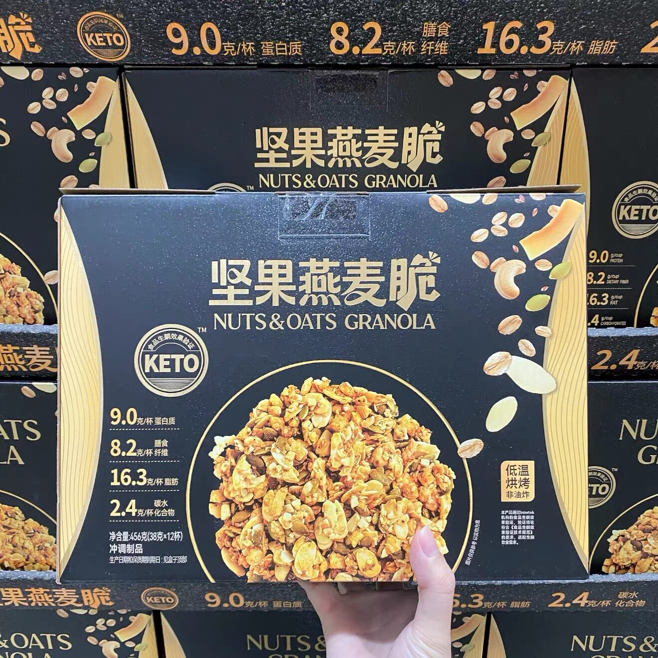山姆MM坚果燕麦脆低脂低卡高蛋白营养健康早餐代餐代购官方旗舰店