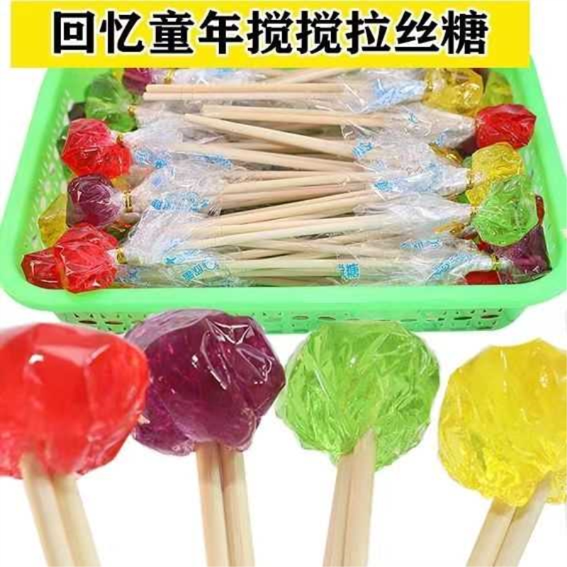 搅搅糖粘牙糖8090后儿时回忆麦芽拉丝糖怀旧零食棒糖果双色拉拉糖