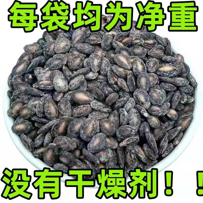 新货正宗小而香椒盐味干咸小西瓜籽奶油黑瓜子坚果炒货休闲零食