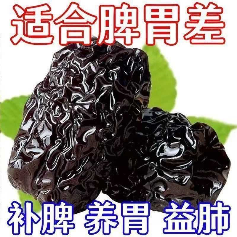 黑枣颗粒新鲜免洗特级乌枣泡酒一级特产陕北正宗紫晶零食批发煲汤