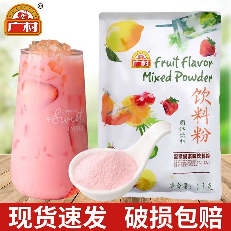 广村香芋果味粉1kg 原味香草芒果草莓蓝莓珍珠奶茶店专用原料