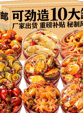 麻辣爆头八爪鱼香辣海鲜罐头即食不辣宿舍下饭酒菜零食小吃一整箱
