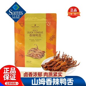山姆MM香辣鸭舌休闲解馋零食小吃小聚追剧观影正品会员超市代购