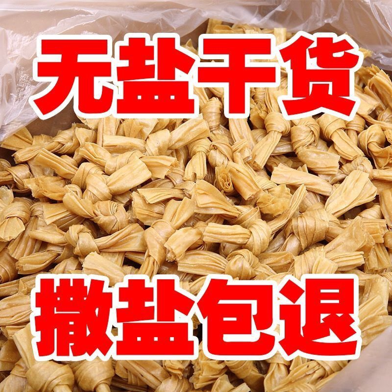 商用无盐豆皮豆结扣批发豆皮结豆扣豆制品干货炸串烧烤食材麻辣烫