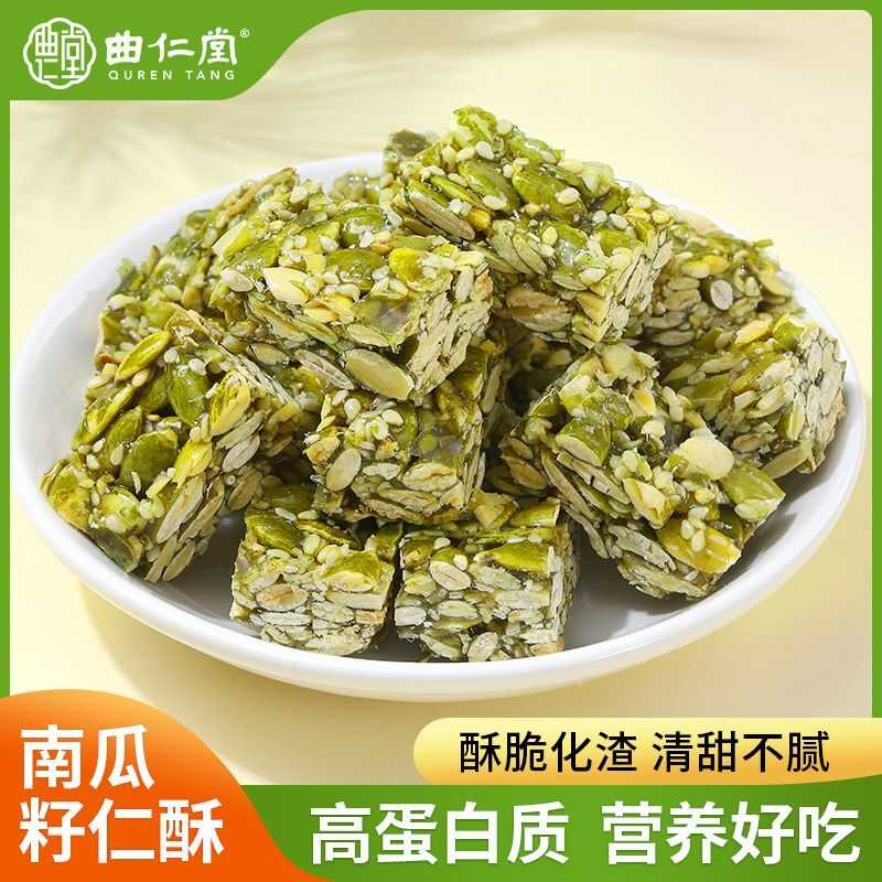 无糖南瓜子仁酥熟南瓜子仁原味小包装高蛋白营养网红无壳小零食