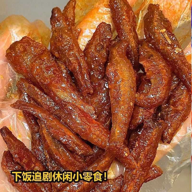 劲辣小鱼仔香辣麻辣鱼仔零食湖南特产即食小鱼仔鱼干独立小包装