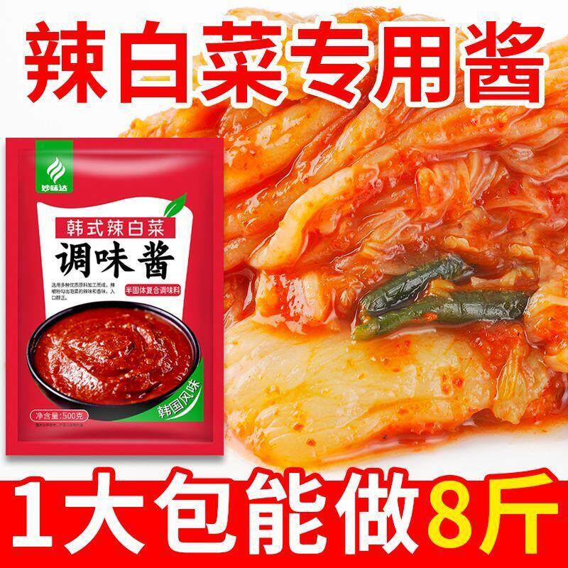 正宗韩国辣白菜酱腌料泡菜韩式腌制炒年糕袋装甜辣椒调味拌饭