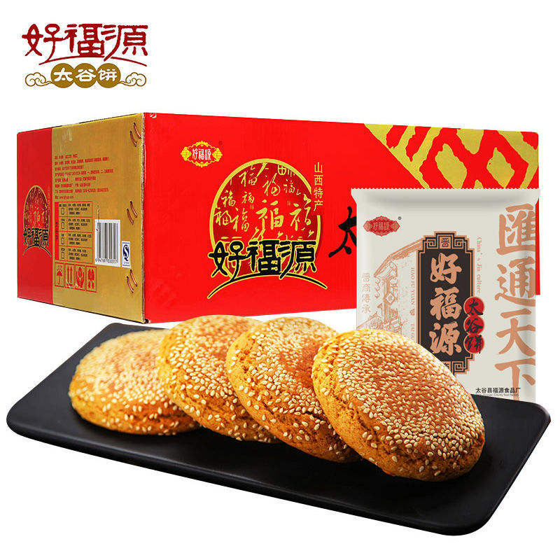 好福源太谷饼山西特产糕点小吃整箱早餐休闲小包装老人儿童零食