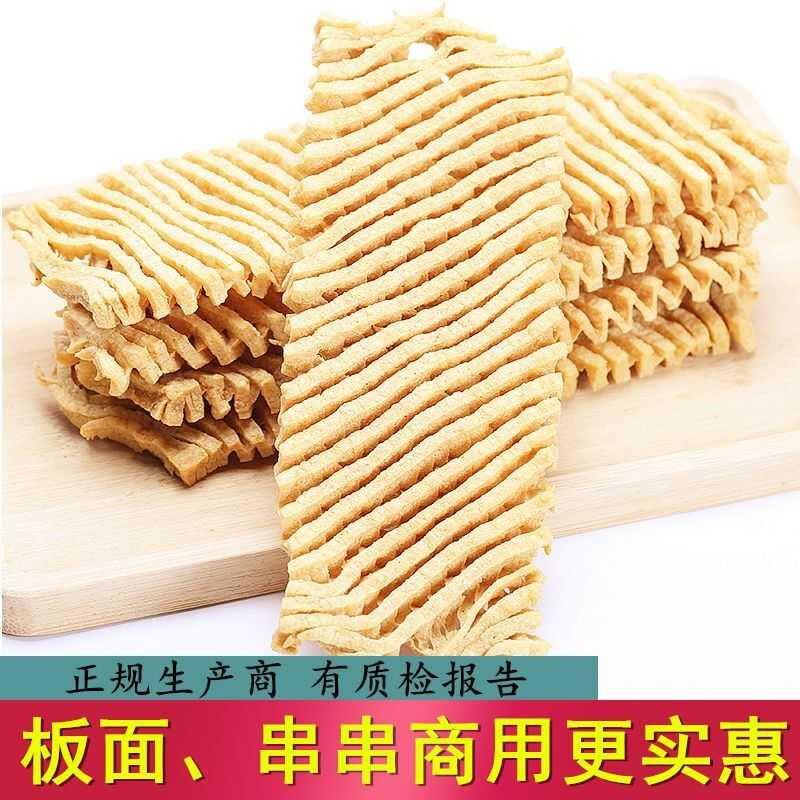 兰花干豆制品徐州特产干货 板面麻辣烫火锅豆腐串豆干豆花凉拌菜