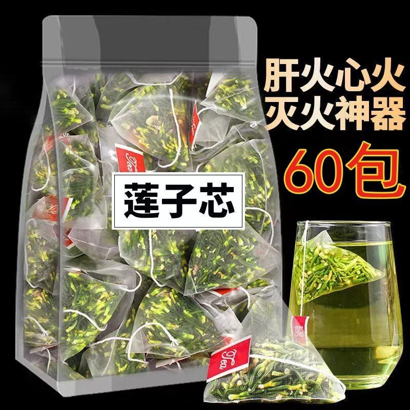 正品莲子心非特级特一级莲子芯纯天然连心茶正宗独立小包装肝火旺