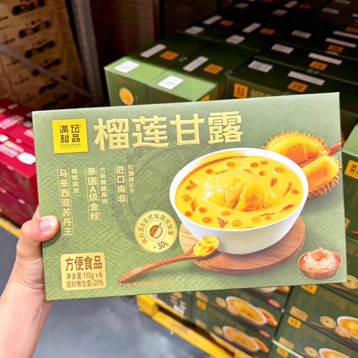山姆MM满记甜品榴莲甘露经典浓郁鲜果风味夏日甜品代购官方旗舰店