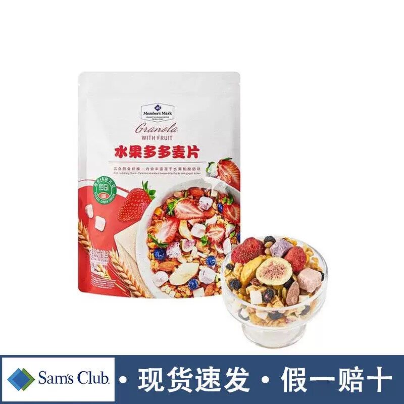 山姆MM水果多多蜂蜜麦片冻干早餐低温烘焙正品即食代购官方旗舰店