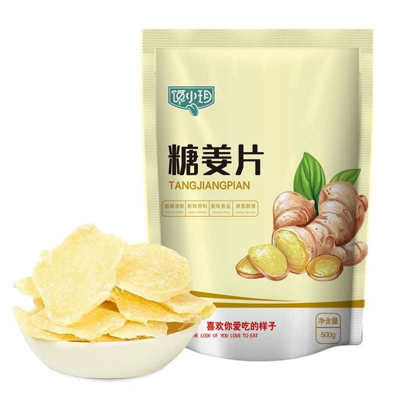 姜糖片糖姜片冰糖蜂蜜干生姜片老姜片糖农家自制特产零食袋装500g