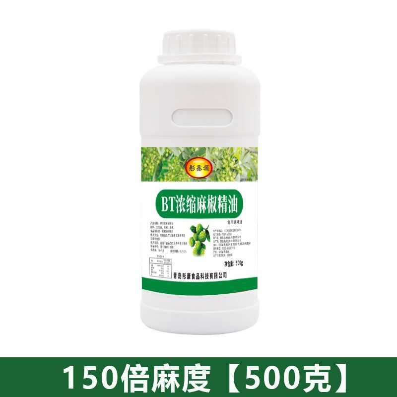 麻椒精油特麻商用青花椒精超麻浓缩麻辣油麻辣烫鸭货调料 麻椒精