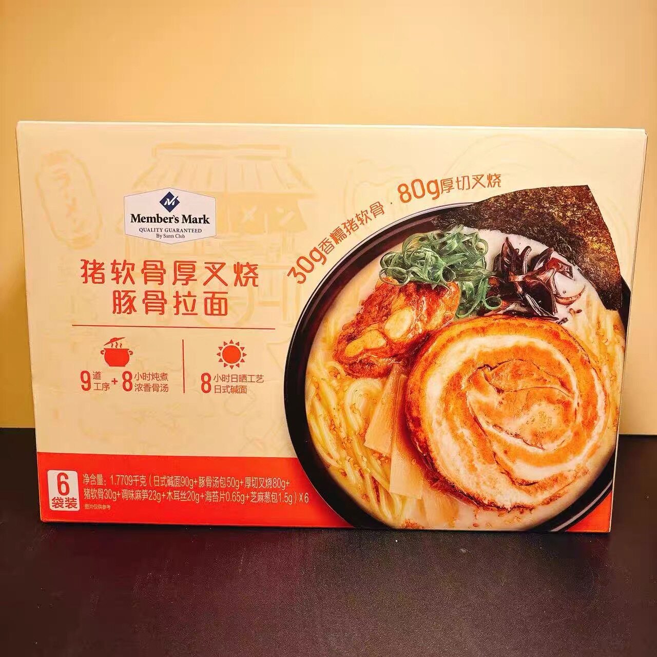 山姆猪软骨厚切叉烧豚骨拉面日式面条代餐夜宵会员代购官方旗舰店