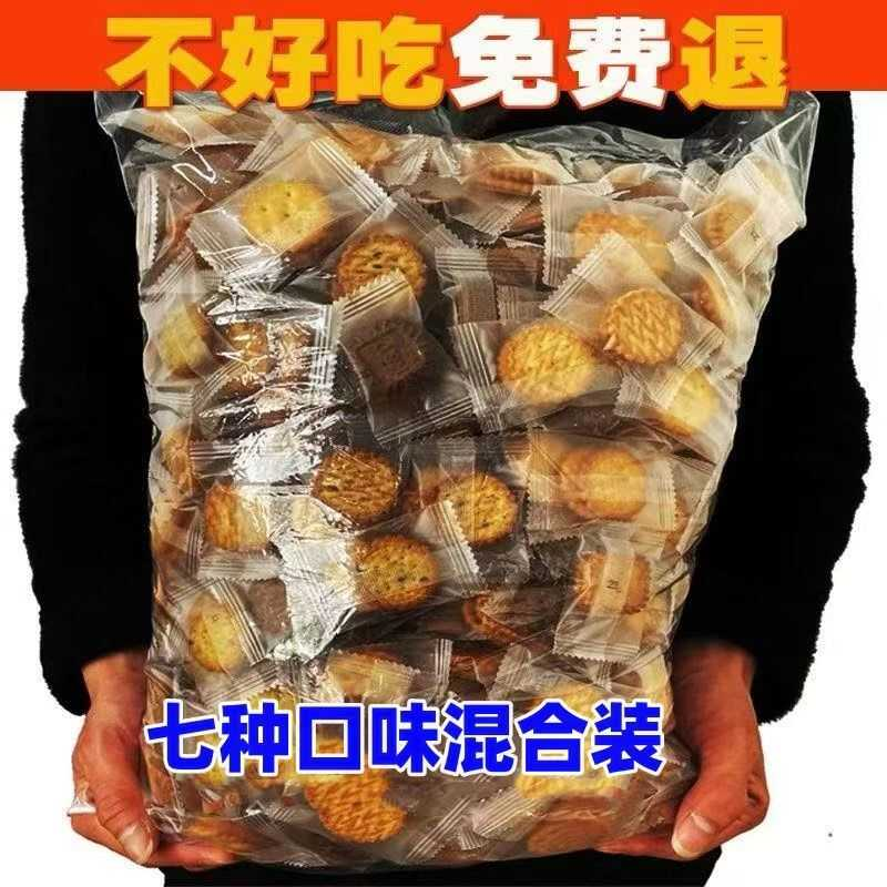咸蛋黄黑糖麦芽糖饼干夹心饼独立包装办公室解馋休闲零食休闲食品