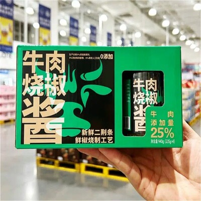 山姆川娃子牛肉烧椒酱下饭拌面酱网红佐餐调味酱代购官方旗舰店