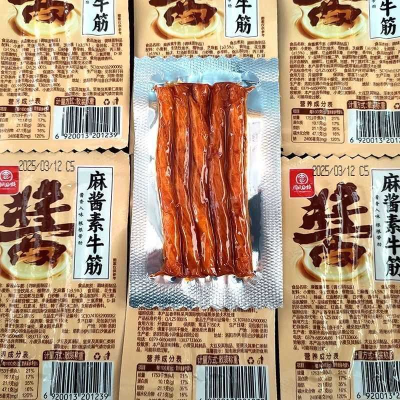 周氏E族麻酱素牛筋辣条麻辣面筋怀旧小零食休闲小吃校园批发解馋