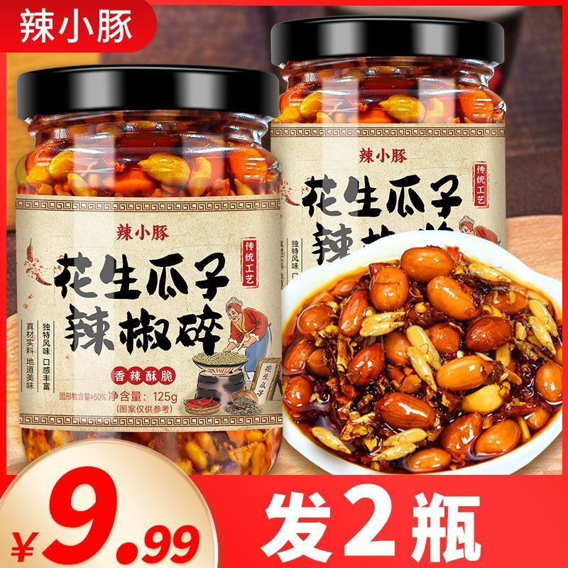 香辣瓜子仁花生碎辣椒酱香辣酥脆油泼辣子下饭酱拌面拌凉皮凉拌菜